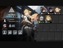 【アークナイツ】灼熱の鍾乳洞_8等級_5 Star Only【危機契約#8】
