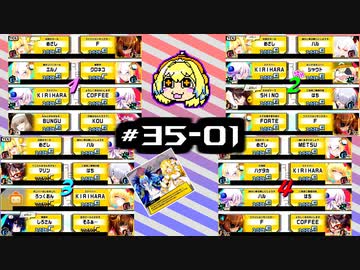 【スパスタA~B】雰囲気でやるボンバガのアーカイブ。#35-01