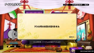 太鼓の達人 セッションでドドンがドン！　せっかく100枚たまったんで