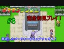 【ﾎﾟｹﾓﾝﾚﾝｼﾞｬｰ】嫁の代わりに俺がエンテイをキャプチャしてやんよPart8