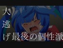 【ウマ娘MAD】winning soul
