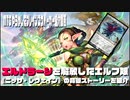やらかしPW紹介 ニッサ・レヴェイン編
