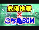 【FF7FS】「危険地帯」と「こち亀BGM」の親和性ｗｗｗ