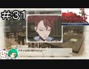 【女性実況】イサラへの愛あるツンデレ歌姫【戦場のヴァルキュリア リマスター】＃３１