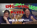 【無職転生/コトブキヤ】ザノバ皇子の熱意に負けて買ったロキシーのフィギュアがついにやってきた【岡田斗司夫/切り抜き】
