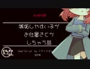 【ヤンデレ/わからせ/Japanese】嫉妬しやすい子がお仕置きしちゃうやつ【杜若の色々言ってみた】