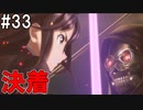 【SAOFB】VRMMO＝ヴァーチャルリアリティ萌え萌えオンライン#33【ソードアートオンラインフェイタルバレット】