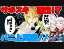 【FGOアーケード/ゆっくり実況】バニ上（アルトリア ルーラー）動画　サポスキ確定「新時代」！！【ついなちゃん＆ずんだもん 】161戦目【FGOAC】【Fate/Grand Order Arcade】