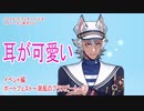 ツイステッドワンダーランドをマイペースに実況プレイ　イベント編　ポートフェスト~潮風のブラスビート~②