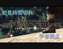 【FF14】パンデモニウム煉獄編零式2層 初時間切れ【学者】