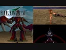 【FINAL FANTASY VII HDリマスター】『BOSS：ルビーウェポン「ゴールドソーサーエリア」』
