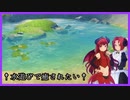 【水遊びで癒されたい☆】原神スローライフ.3☆ 【復帰２日目】