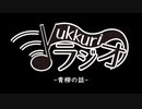 【ゆっくりラジオドラマ】青柳の話【ソフトウェアトーク朗読劇場祭】】