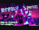 星のカービィ　ディスカバリーをマイペースに実況プレイ　part31