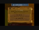 にわかのアルメセラ年代記【ゆっくり実況】40代目その3(part291)