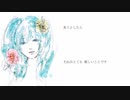 ひとつ / 初音ミク