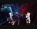 【BeatSaber】白金ディスコ（Short Ver.) Quest2+Kinectフルトラッキング