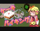 【minecraft】グレッグテックでまったり工業演習　part32