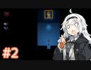 【Ib】あかりちゃんと不思議な美術館2【Seiren Voice実況】