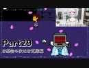 【実況】平和主義で短気な外国人がUndertaleを遊びますPart29【アンダーテール】