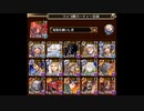 千年戦争アイギス　魔神モラクス降臨　LV13　ノンケ向け