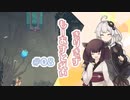 【VOICEROID実況】きりきず：もーあすとれい_#08【MO:Astray】