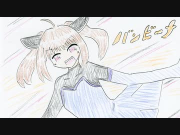 好きを好きに歌うよ♪ 第87回「バンビーナ」