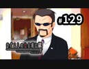 H2-129：詩音ちゃんのワクワク新生活★【ひぐらしのなく頃に解】【目明し編】