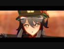 【原神MMD】砂の惑星【胡桃】
