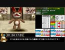 モンスターファーム２RTA_ニャー種編_２時間２７分３９秒_２/５【２０体目/３８】