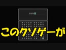 【ゆっくり解説】超高速RPGツクール 第3話