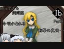 【ゆっくり実況】#９「メアリー」【Ib】