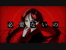 プロメテウス／初音ミク