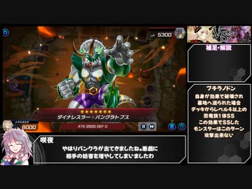 レミリアのマスターデュエル決闘記part19