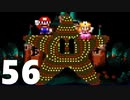 【のんびり実況】マリオRPG【PART56】