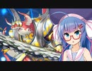 【遊戯王マスターデュエル】ここウナる水の流儀-海皇水精鱗-【ソフトウェアトーク実況】