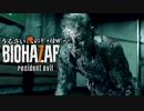 【バイオハザード7】うるさい漢のｳﾞｧｲｵﾊｻﾞｰﾄﾞ#8【RESIDENT EVIL 7】