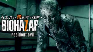 【バイオハザード7】うるさい漢のｳﾞｧｲｵﾊｻﾞｰﾄﾞ#8【RESIDENT EVIL 7】