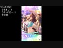 【ウマ娘】最推し、成人ウマ娘、引かない理由がない その1【ガチャ】