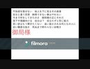 オリジナルソング「御局様」