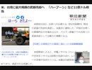 米、台湾に最大規模の武器売却へ　ほ〰らね　あ〰もうヤダ　#ネオコン　#軍産複合体　#デープステー