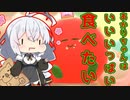 （カービィのグルメフェス）あかりちゃんはいいいっぱい食べたい（VOICEROID動画）