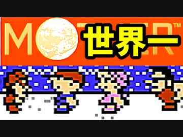 生まれて初めてのMOTHERを実況プレイ part21