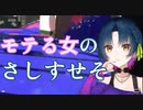 山神カルタが語る「モテる女のさしせ」