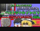 【2016年埼玉】あれ？機械の音がなくなったな…→パートの女性がプレス機に頭をつぶされ絶命していた『埼玉県プレス工場挟まれ事故』【ゆっくり解説】
