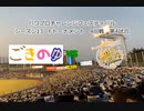 【PCFシーズン13・Fトーナメント】ごきのゆvs艦隊これくしょんPart2