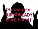 AIRMONLADY（再現）  【再】