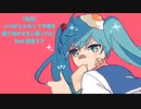 【告白】いつかじゃなくて今君を振り向かせたい歌 (フル)  feat.初音ミク