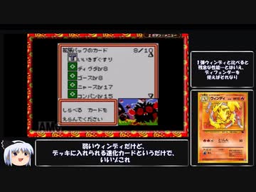 ポケモンカードGB2 ガバガバ ゆっくり実況プレイ