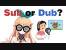 海外アニオタがアニメの字幕/吹き替え論争に切り込む【にじさんじEN/Pomu Rainpuff/切り抜き/日本語字幕】